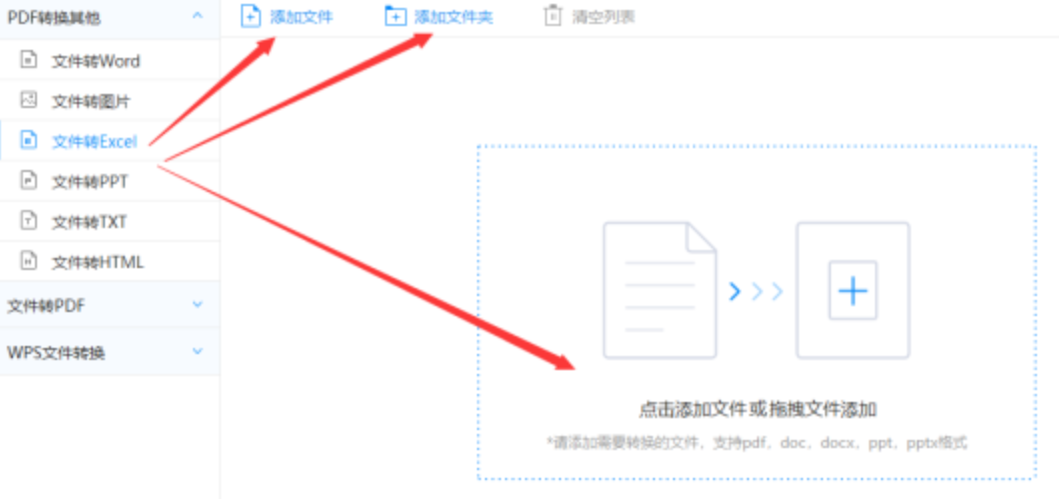 皇冠登陆官方网站使用讲解 - 选择文件格式